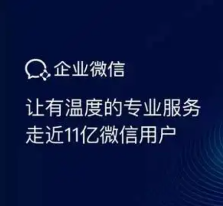 企业微信讲座：用企业微信提升企业经营管理效率